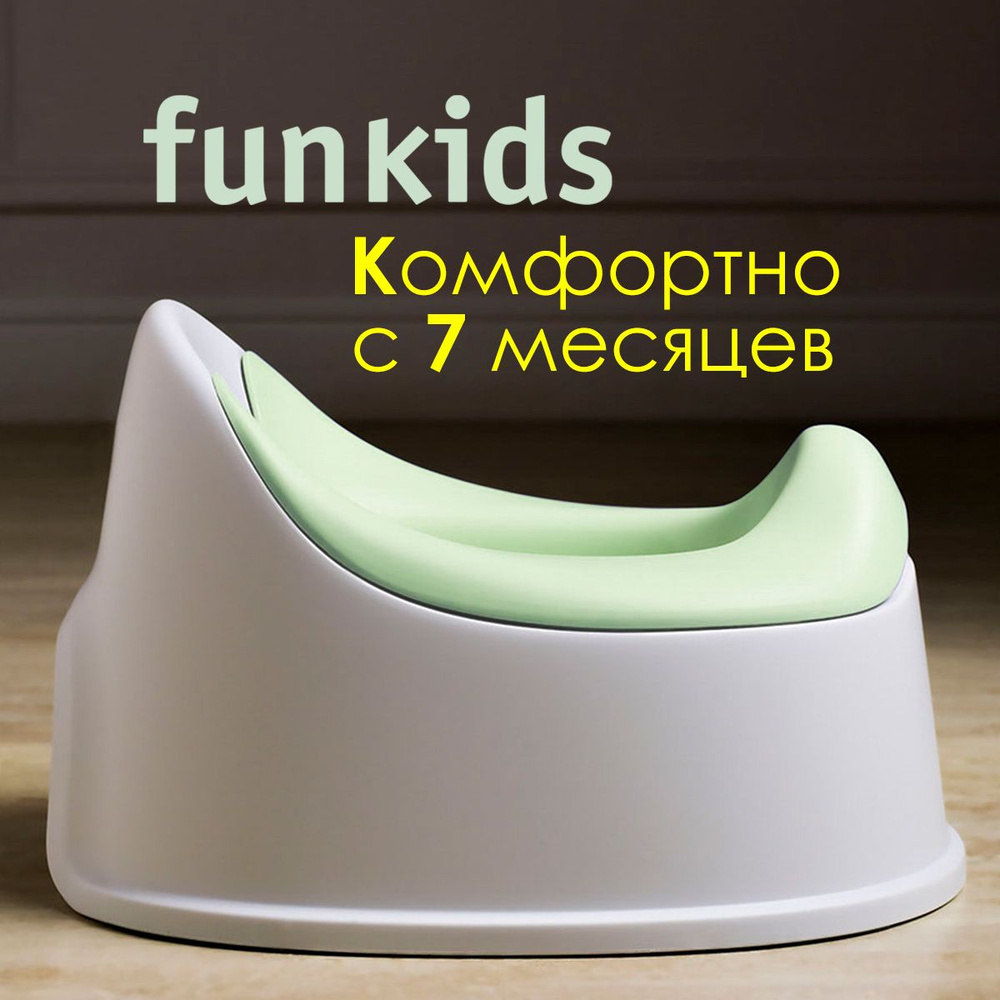Горшок детский Funkids "Biba Comfort" для мальчика или девочки арт. 6215-Green  #1