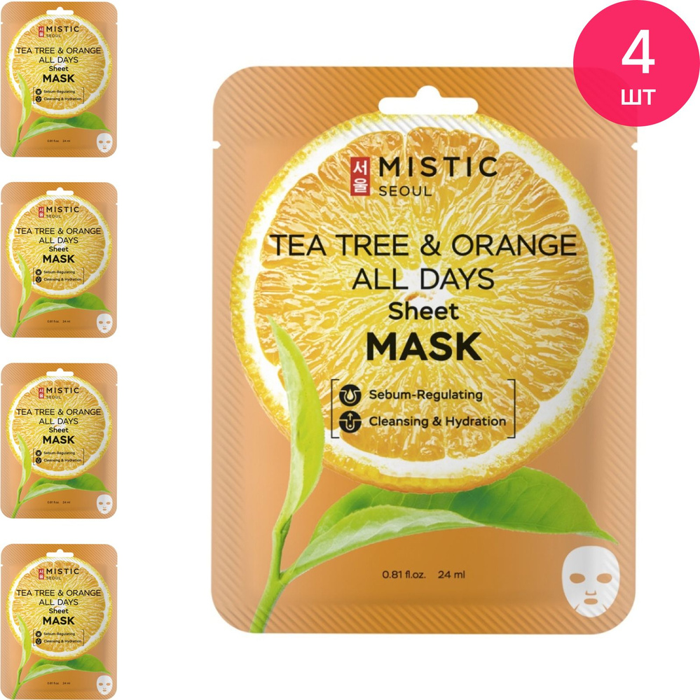 MISTIC / Мистик Tea Tree & Orange All Days Sheet Mask Маска для лица тканевая увлажняющая с экстрактами #1