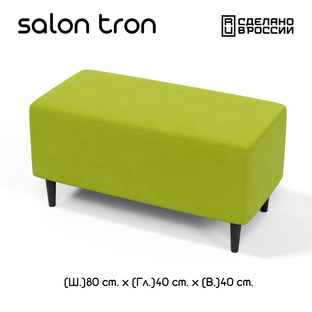 SALON TRON Пуф, Велюр искусственный, 80х40х40 см #1