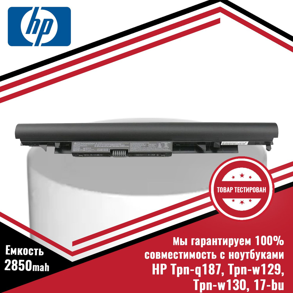 Аккумулятор (батарея) для HP Tpn-q187, Tpn-w129, Tpn-w130, 17-bu (JC04 HSTNN-LB7W HSTNN-LB7V 919701-850) #1