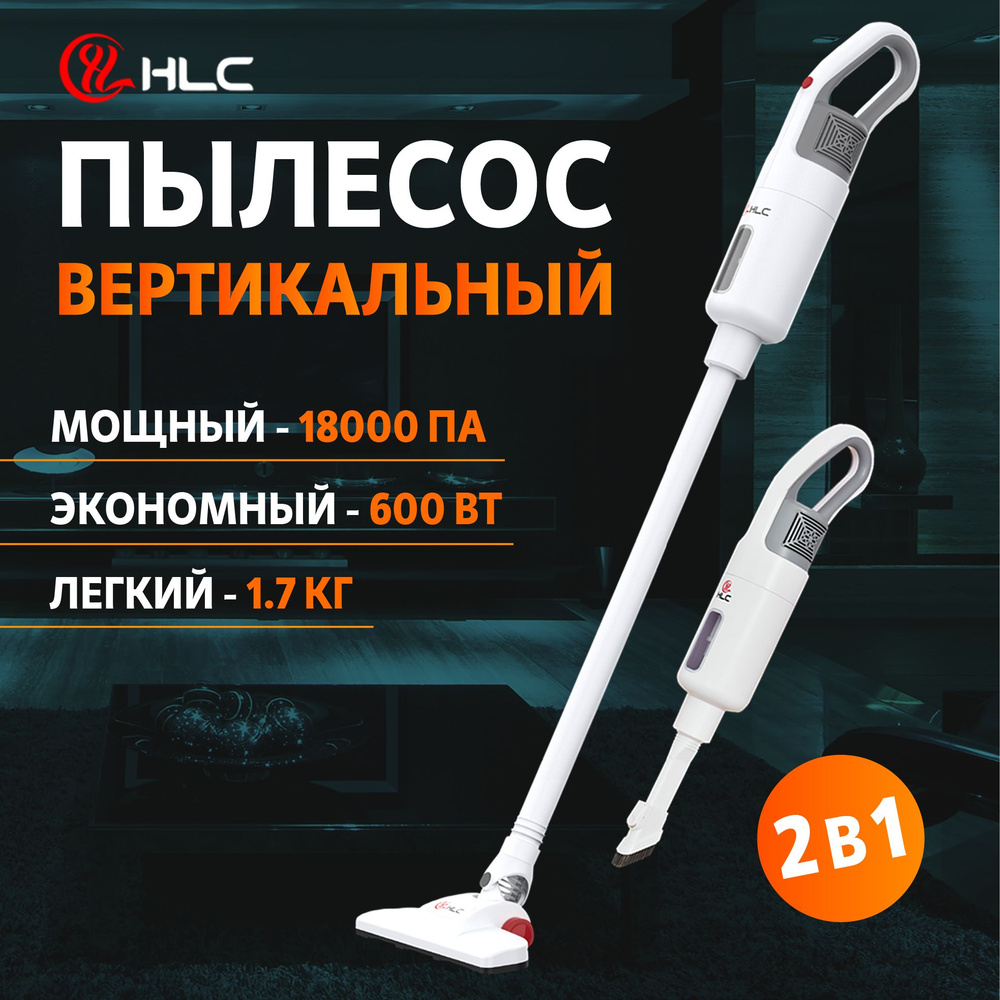 Пылесос вертикальный для дома HLC P14, ручной пылесос с контейнером для сухой уборки дома и мебели, 3 #1