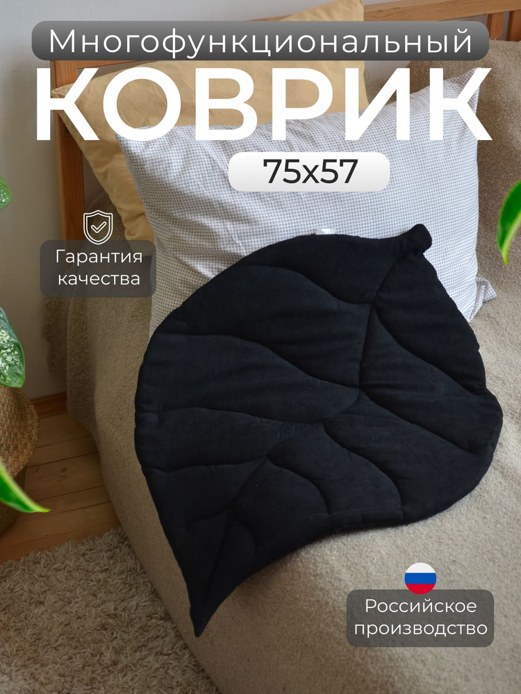 HOME DEC Коврик прикроватный, 0.57 x 0.75 м #1