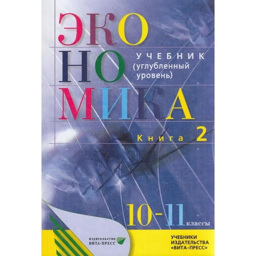 10 класс множества углубленный уровень. Геометрия 10 кл мерзляк углубленный уровень. Алгебра учебное пособие. 10 класс множества углубленный уровень. Алгебра 11 класс методическое пособие.