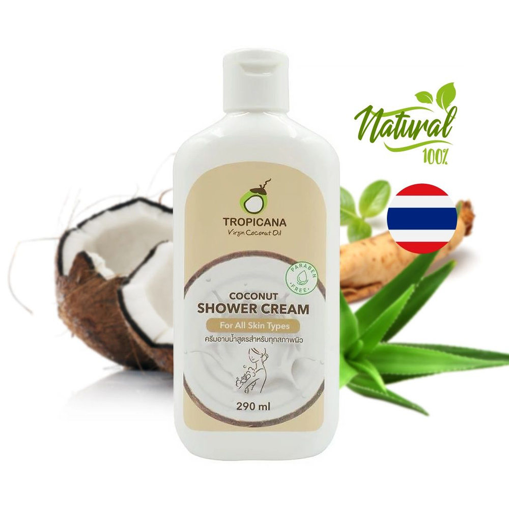 Тайский крем для душа Tropicana для всех типов кожи с кокосовым маслом, алоэ и корнем женьшеня (290 мл) #1