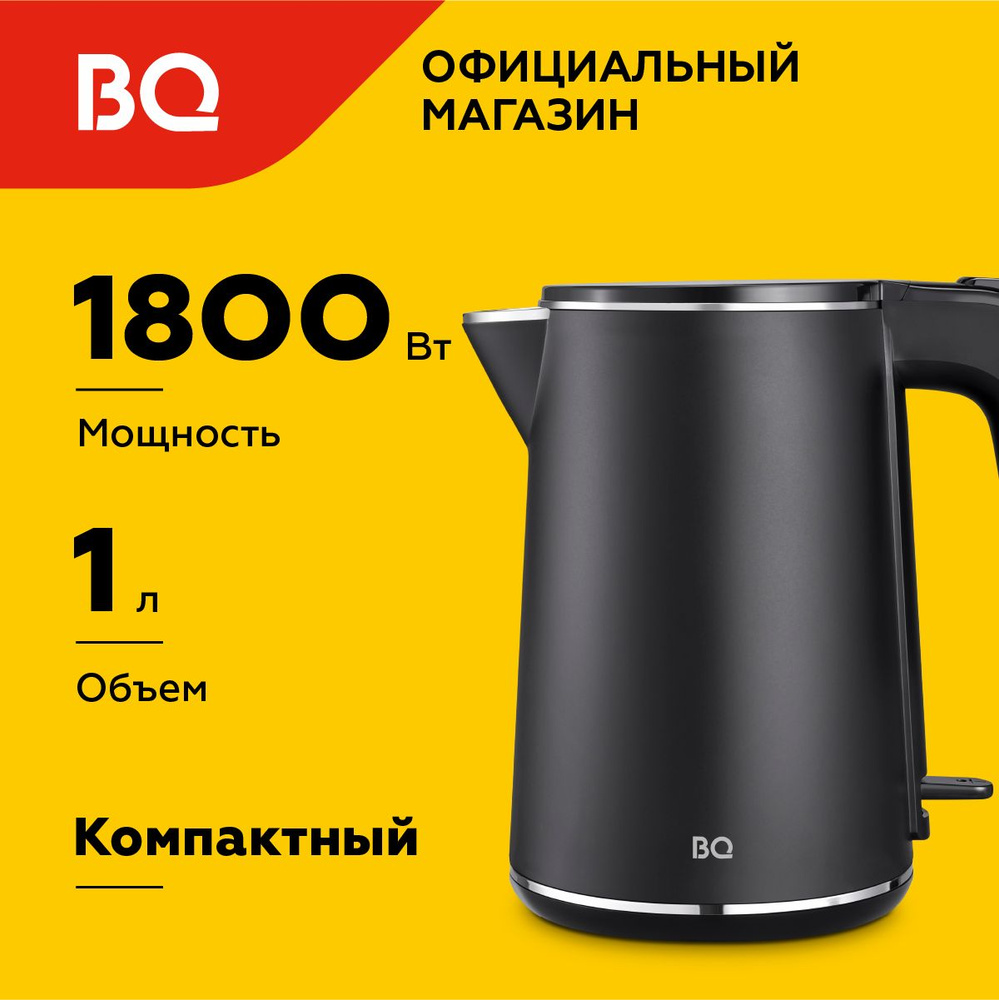 Компактный чайник электрический BQ KT1716P Черный / Двухслойный / 1 л 1800 Вт  #1