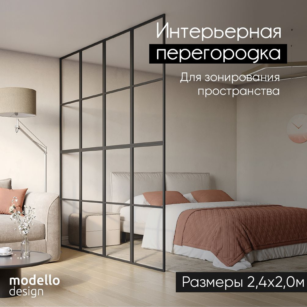 Лофт перегородка из металла MODELLO DESIGN, цвет золотой, 2,0 метра  #1