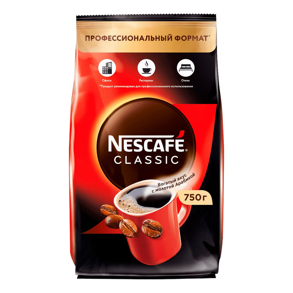 Кофе Nescafe Сlassic растворимый с добавлением натурального молотого кофе 750 г  #1