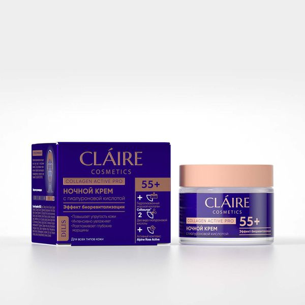 Claire cosmetics Крем для лица ночной 55+ 50мл #1