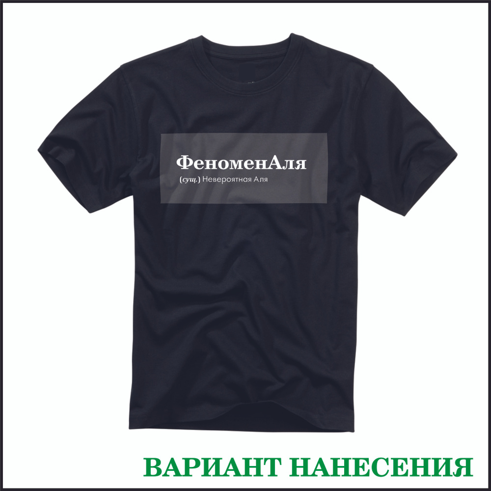 Термонаклейка на одежду Именная. Только наклейка, наносится на ваше изделие  #1