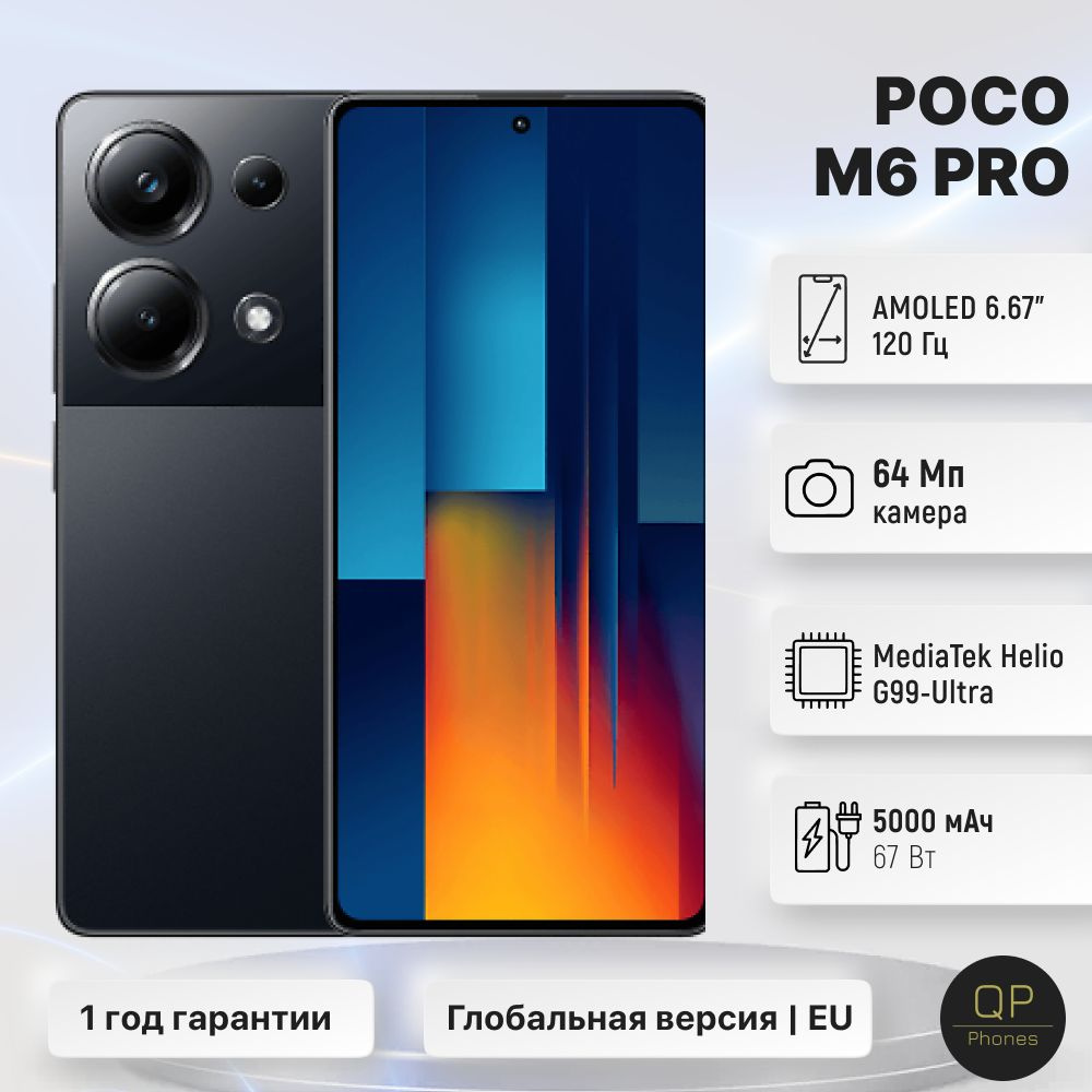 Poco Смартфон M6 Pro EU 8/256 ГБ, черный #1