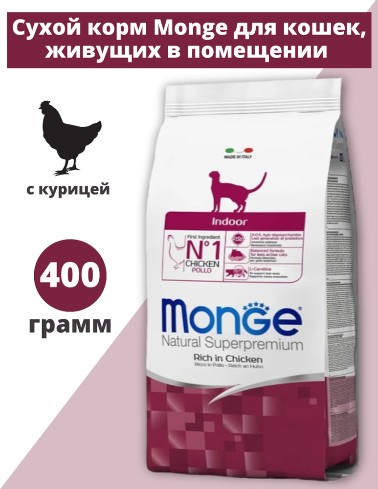 Сухой корм Monge Cat Daily Line Indoor для домашних кошек, из курицы 400 г  #1