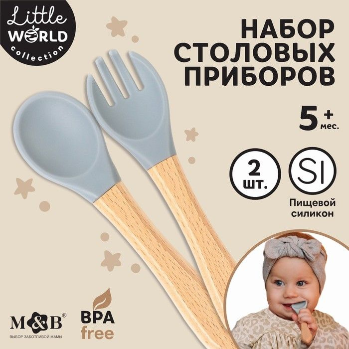 Mum&Baby Набор столовых приборов #1