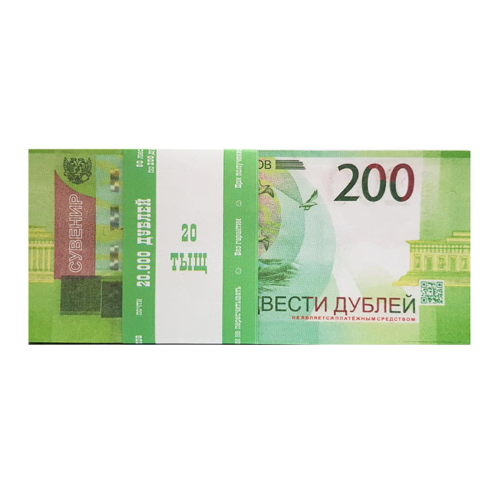 Деньги для выкупа 200 руб #1