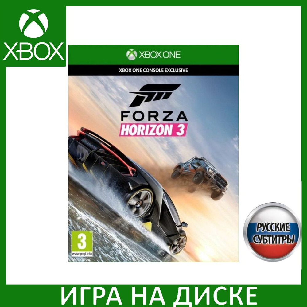 Игра Forza Horizon 3 Русская Версия (Xbox One) Диск для Xbox One #1