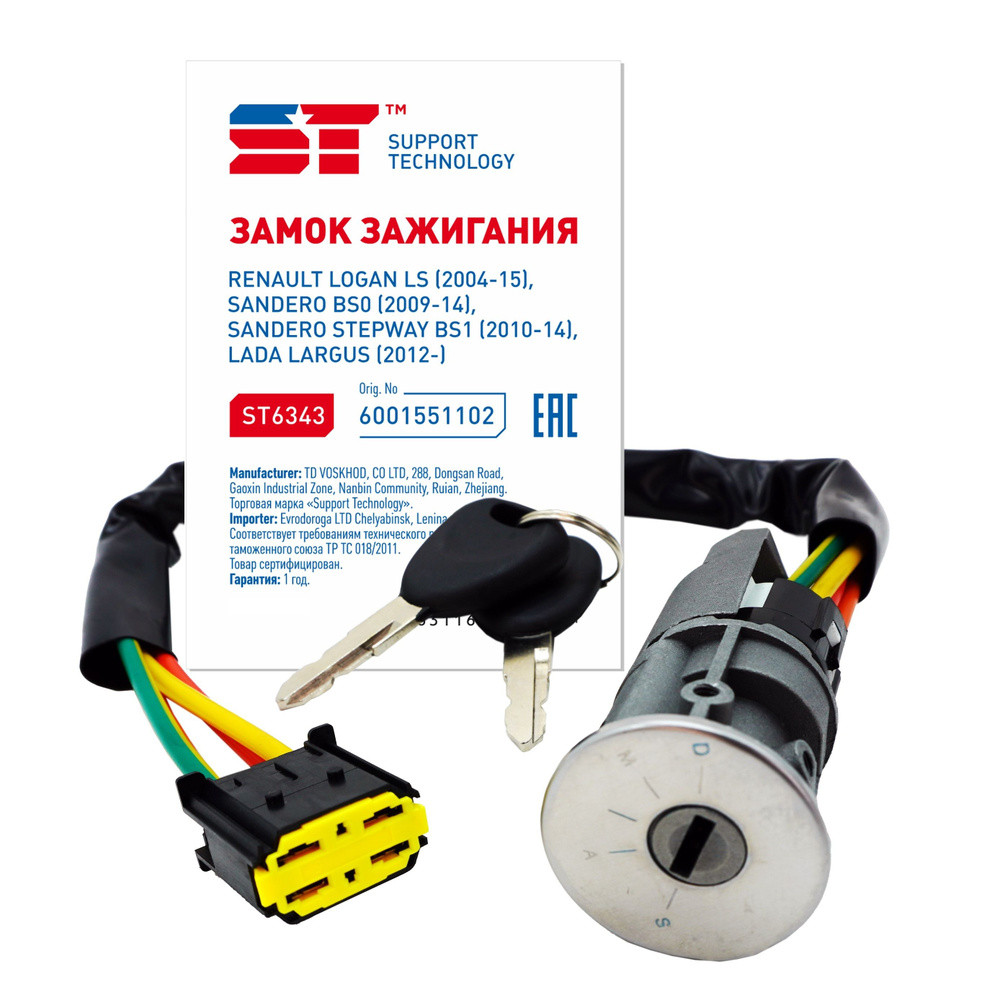 SUPPORT TECHNOLOGY Замок зажигания, арт. ST6343, 1 шт. #1