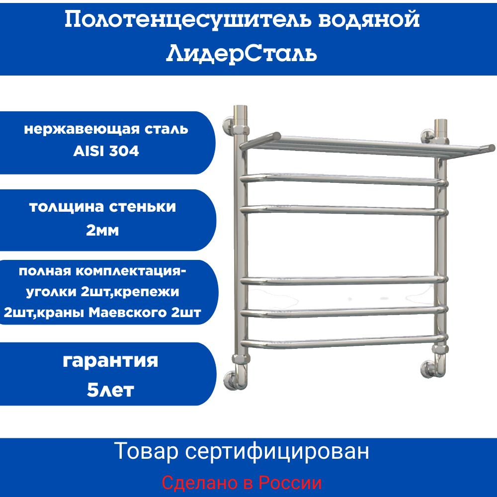 ЛидерСталь-М Полотенцесушитель Водяной 600мм 600мм форма Лесенка  #1