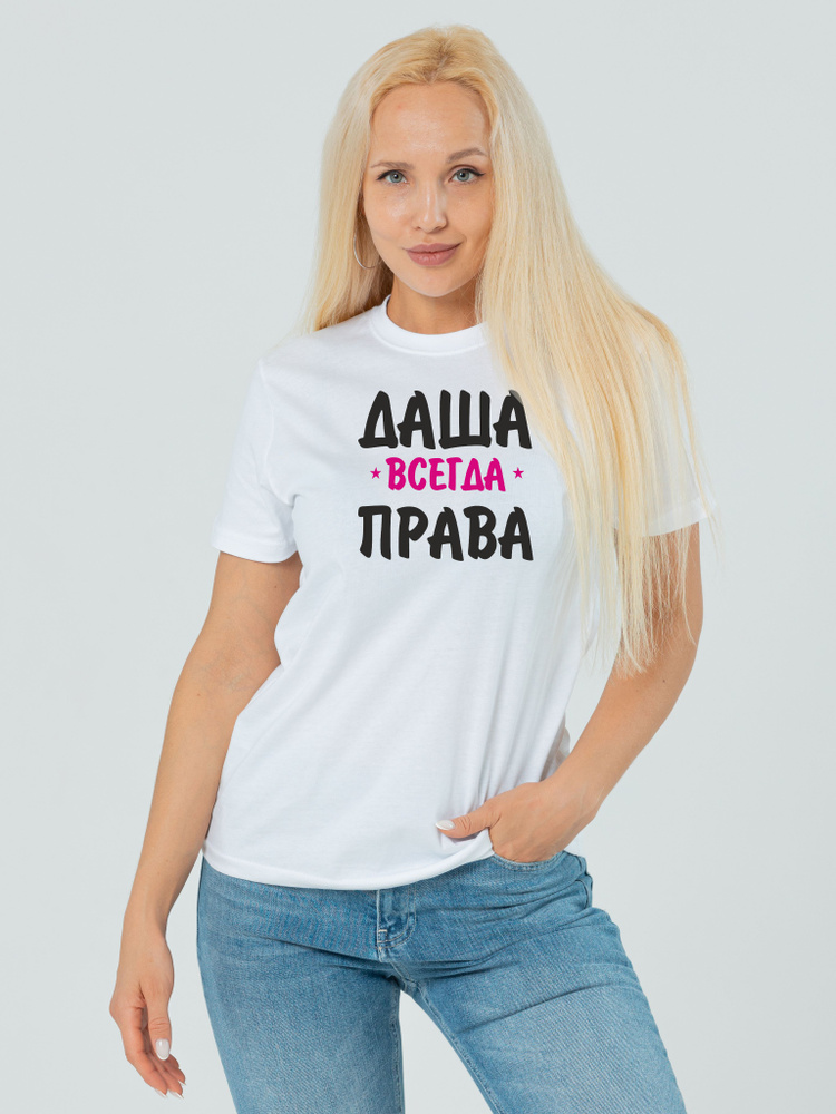 Футболка STREET PRINT Даша #1