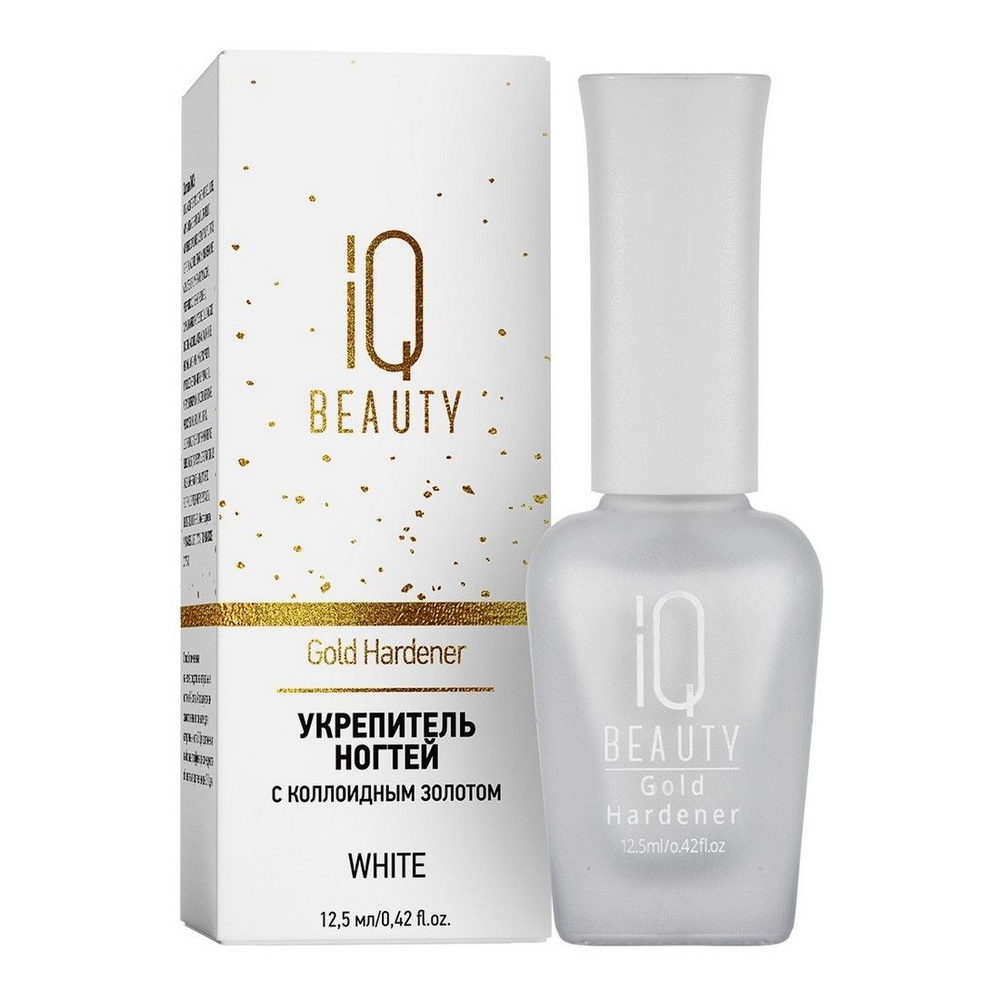 IQ Beauty Укрепитель для ногтей с коллоидным золотом / Gold Hardener White, 12,5 мл  #1