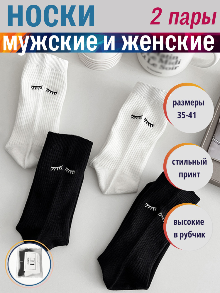 Комплект носков HEATFIT Носки, 2 пары #1