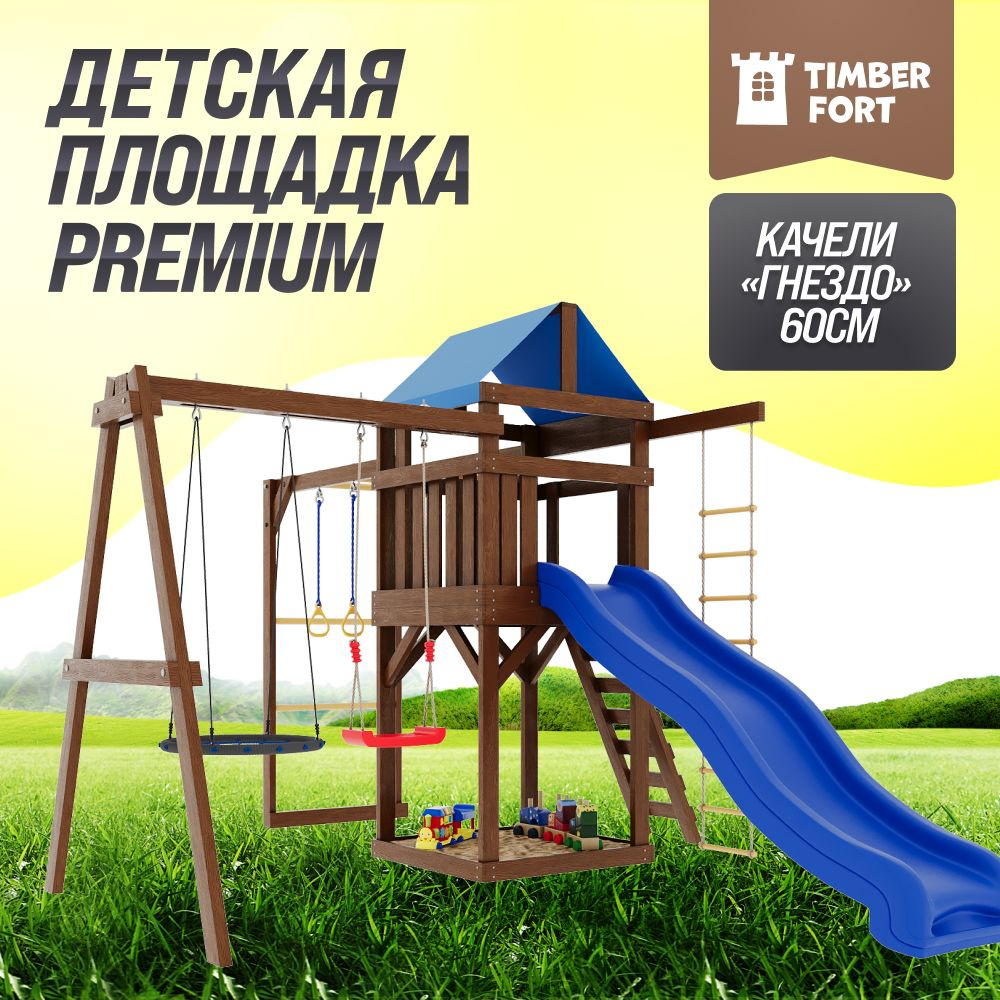 Детская площадка для улицы Timber Fort цвет Палисандр с модулем Рукоход и гнездом 60 см. Детская игровая #1