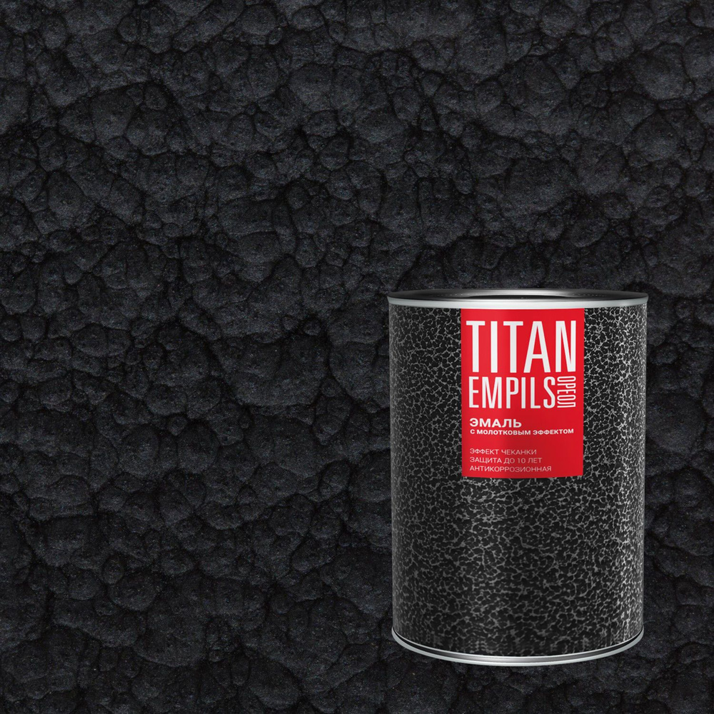 Эмаль по ржавчине с молотковым эффектом Titan Empils (0,8кг) черный  #1