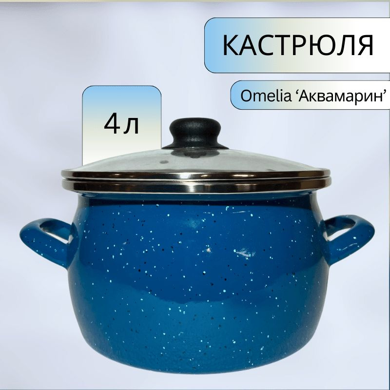 Omelia Кастрюля, Эмалированная сталь, Эмаль, 4 л #1