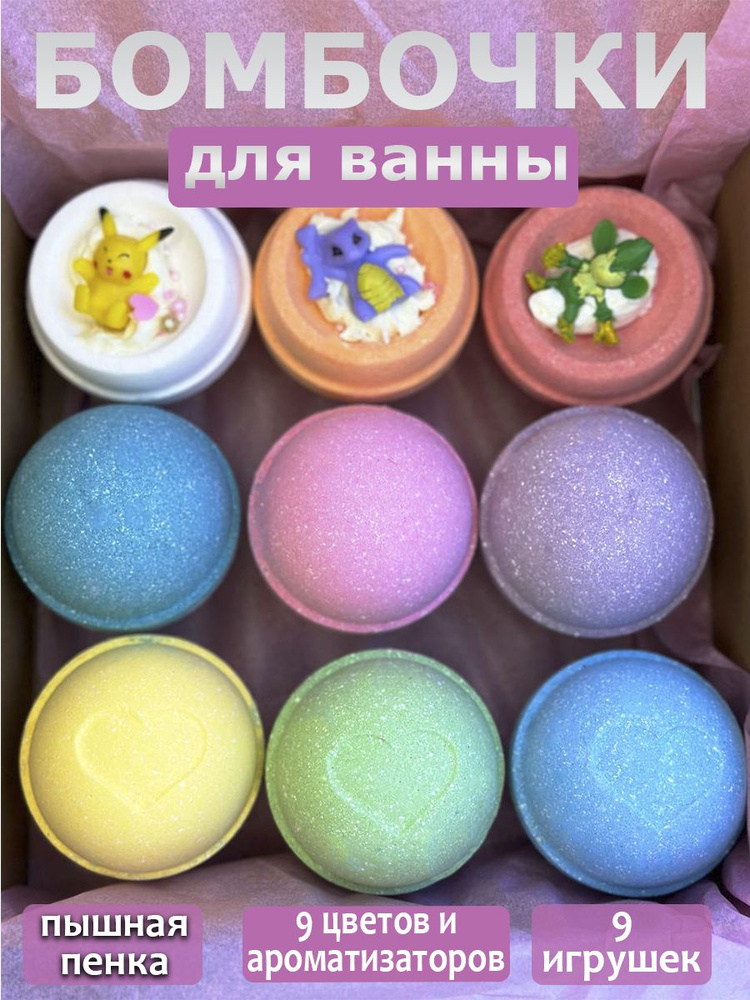 Подарочный детский набор бурлящих бомбочек с игрушками для ванны 'Сияние'  #1