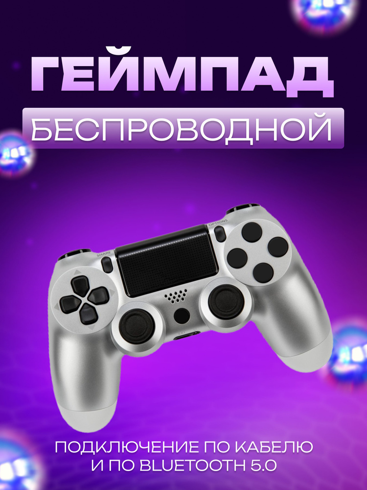 Геймпад, Джойстик беспроводной для PS / ПК / смартфона / игровой приставки ПС /, Проводной, Bluetooth, #1