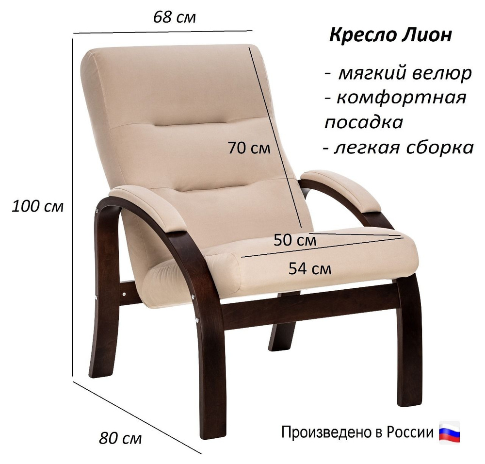 Leset Кресло Кресло Лион , 1 шт., 68х80х100 см #1