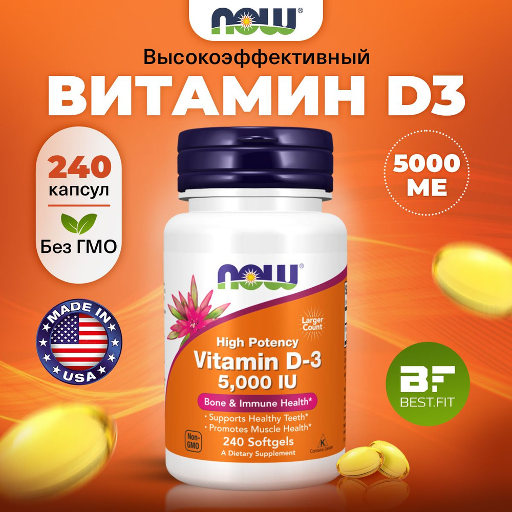 NOW High Potency 125mcg Vitamin D3, Витамин Д3, 5000 ME 240 мягких ...