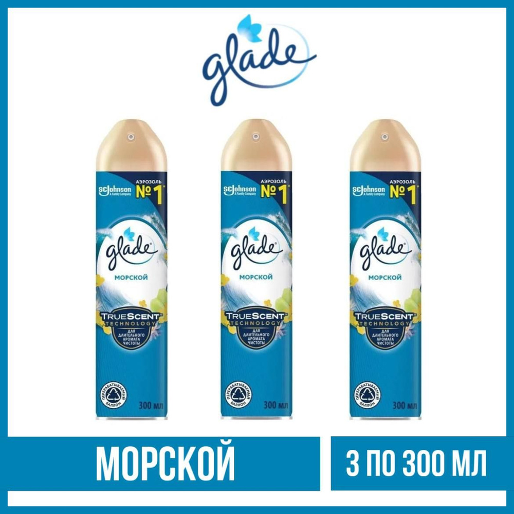 Комплект 3 шт. Аэрозоль Glade Морской, 3 шт. по 300 мл. #1