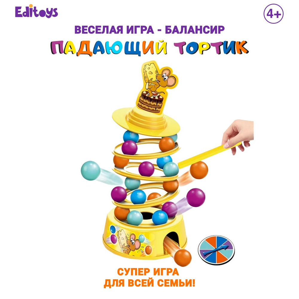 Настольная игра - балансир 