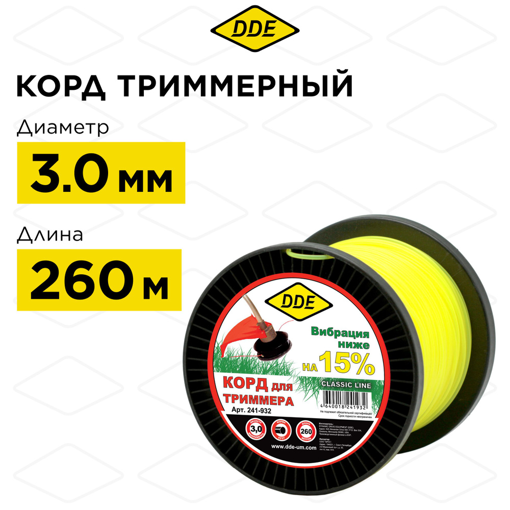 Корд триммерный на катушке DDE "Classic line" (круг) 3,0 мм х 260 м, желтый  #1