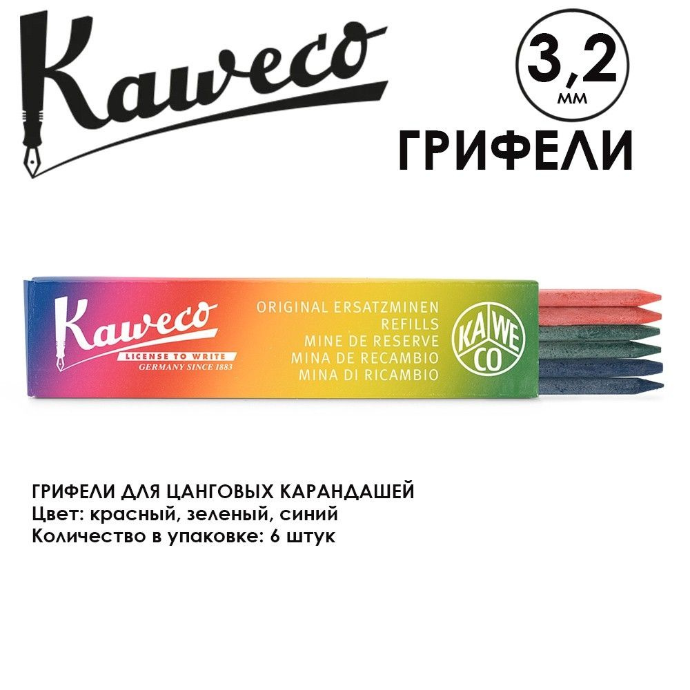 Грифели для карандашей "Kaweco" 3.2 мм, 6 шт, Red, Blue, Green (10001267) #1