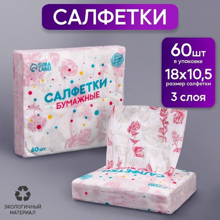 LISIK. Влажные салфетки #1