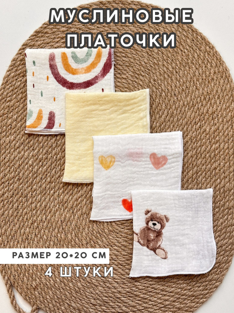 Нагрудник-платок для новорожденных FYU #1