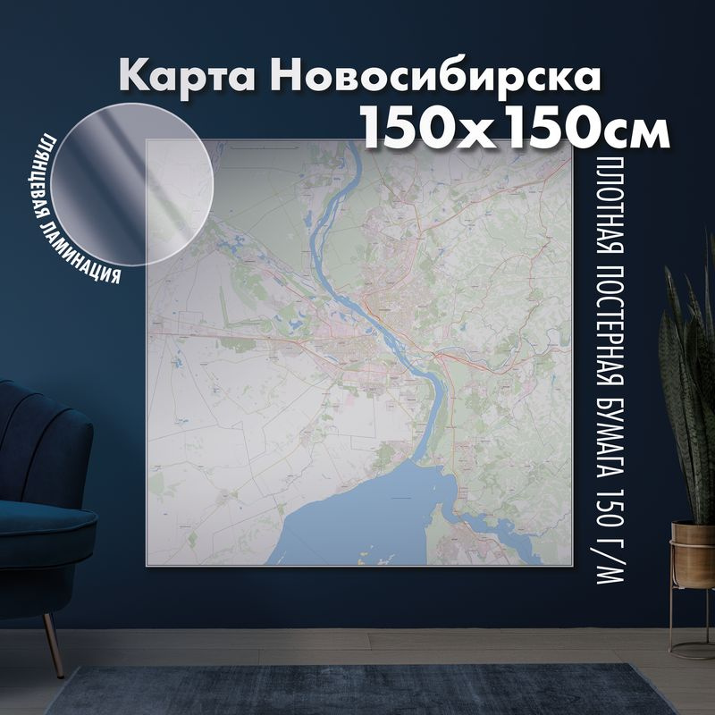 Настенная административная карта Новосибирска 150х150см, глянцевая ламинация  #1