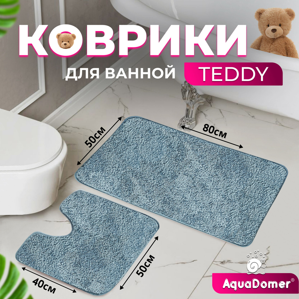 AquaDomer Коврик для ванной 80x50 см #1