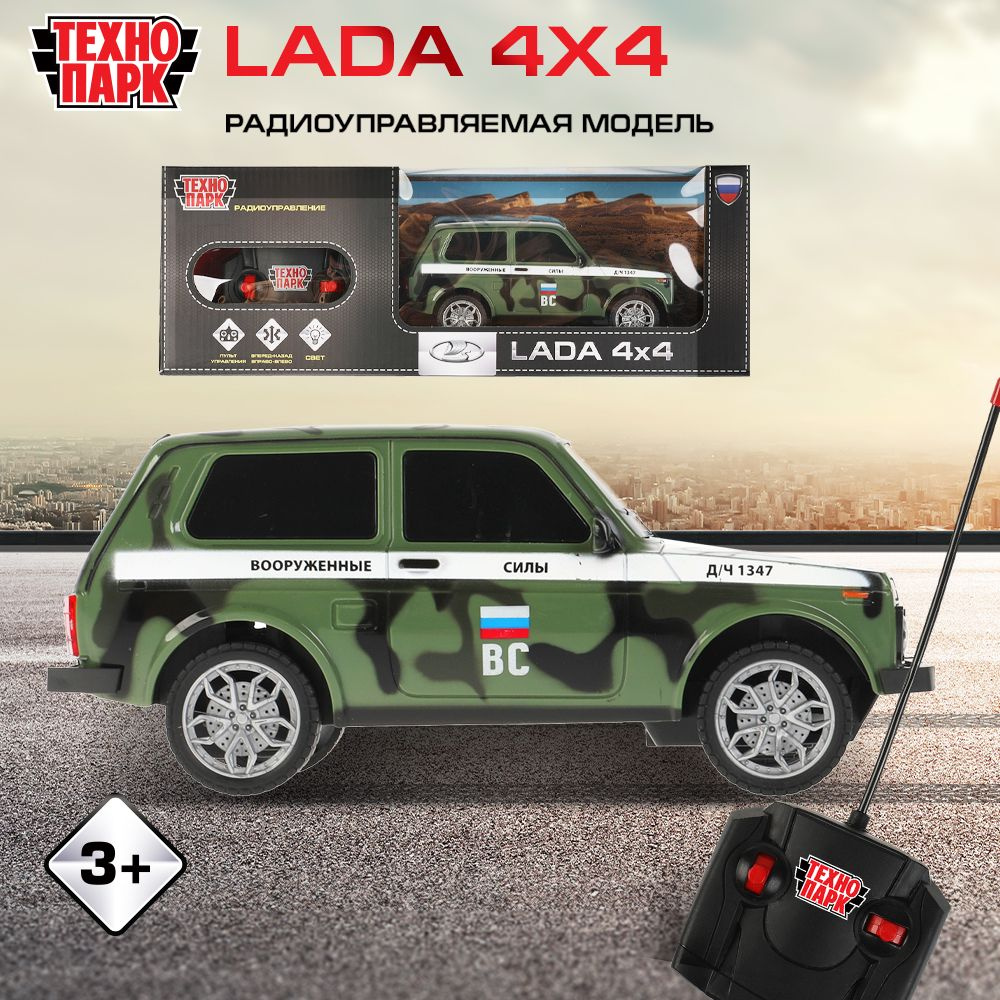 Машинка на пульте управления ТехноПарк LADA 4x4 радиоуправляемая камуфляж 18 см  #1