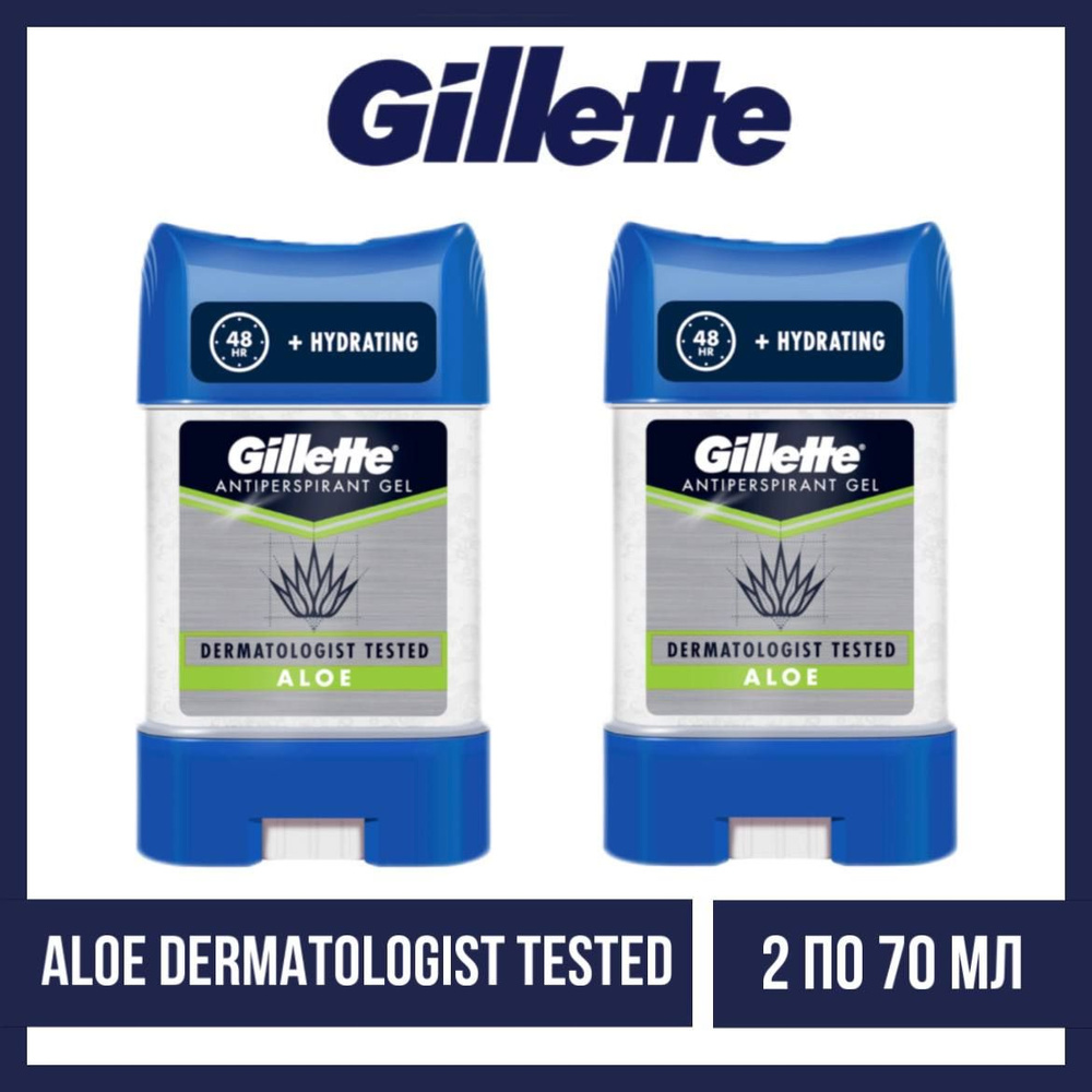 Комлпект 2 шт., GILLETTE Гелевый дезодорант Aloe Dermatologist tested, 2 шт. по 70 мл.  #1