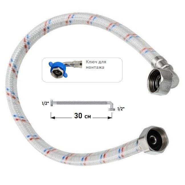 Гибкая подводка(шланг) DV-U1-30 для воды с угловым фитингом и защитным покрытием, 1/2"гайка - 1/2"гайка, #1