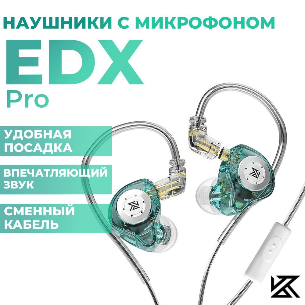 Наушники KZ EDX Pro зеленые c микрофоном #1