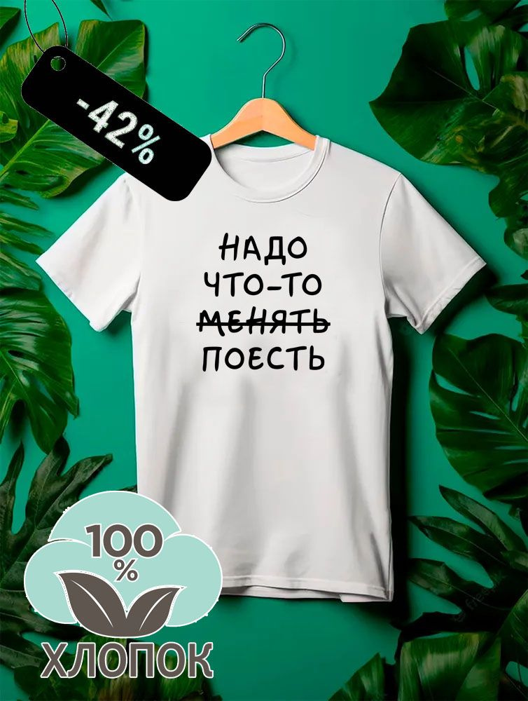 Футболка #1