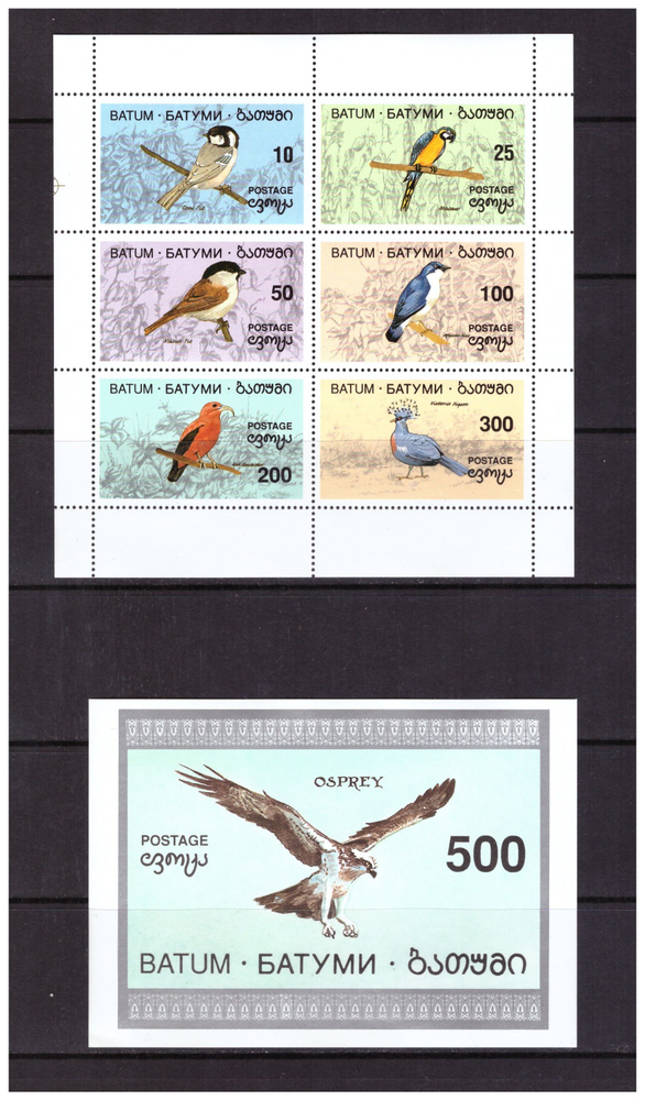 Марки почтовые набор Грузия Батуми 1994 серия 6 марок 1 блок Фауна Птицы Попугаи MNH  #1