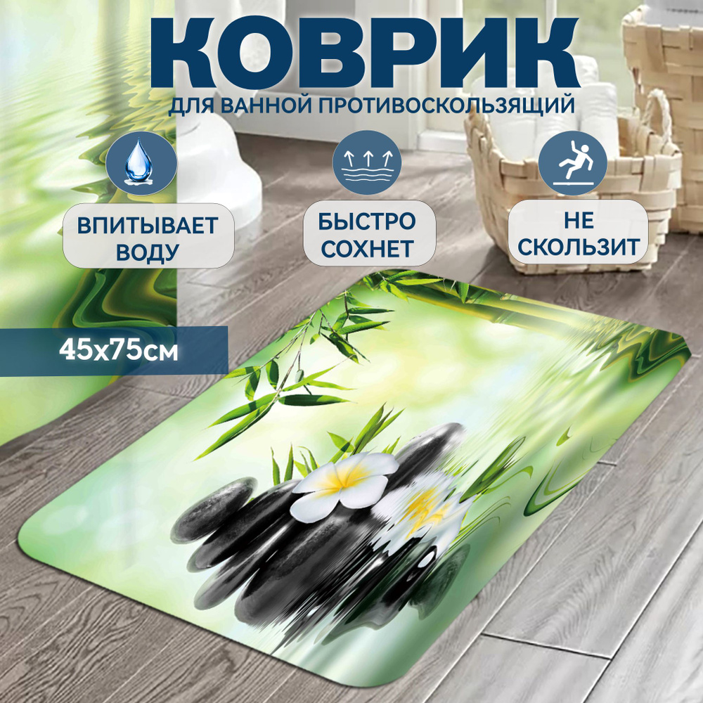 Коврик для ванной Kaksa "Лагуна" 45х75 см, противоскользящий, зеленый.  #1