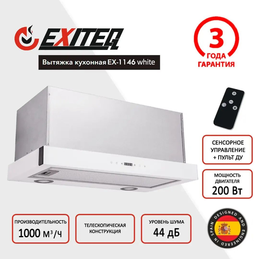 Встраиваемая кухонная вытяжка EXITEQ EX-1146 WHITE #1