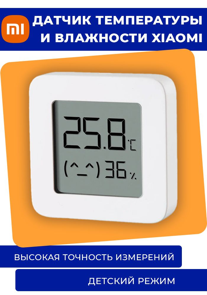 Датчик температуры и влажности Xiaomi Mi Temperature and Humidity Monitor 2 (LYWSD03MMC)  #1