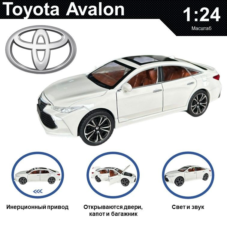 Машинка металлическая инерционная, игрушка детская для мальчика коллекционная модель 1:24 Toyota Avalon #1