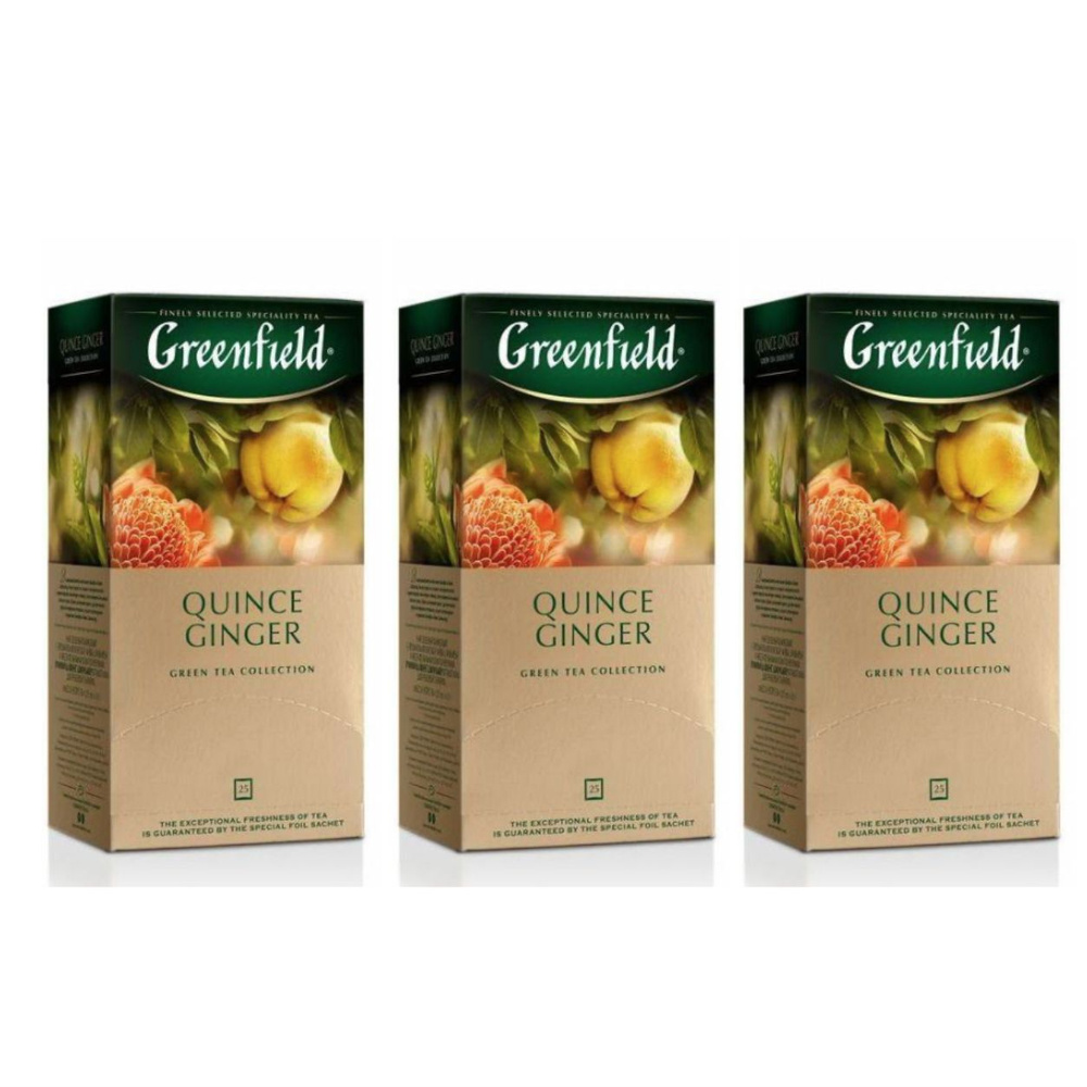 Чай зеленый Greenfield Quince Ginger 25 пакетиков 3 штуки #1