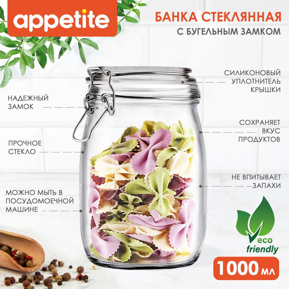 Банка стеклянная круглая 1000мл ТМ Appetite #1